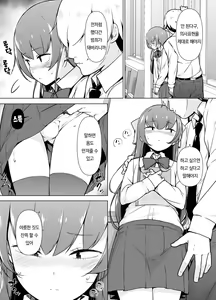 Page 19 of Kamoku de Mukuchi na Josoukko | 과묵하고 말없는 여장아이 - preview thumbnail