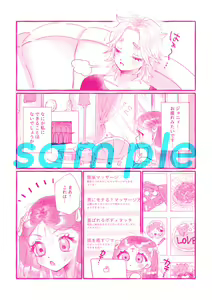 Page 3 of Kodomo heya o nozoku toki(JoJo's Bizarre Adventure)sample - preview thumbnail