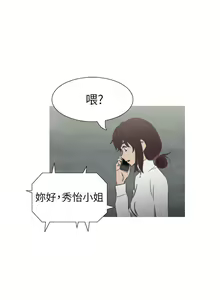 Page 108 of 蛇精潮穴 1-31 - preview thumbnail