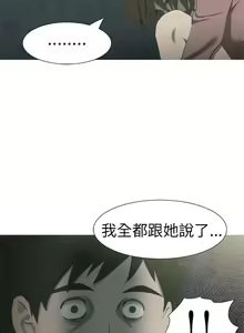 Page 110 of 蛇精潮穴 1-31 - preview thumbnail