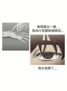 Page 118 of 蛇精潮穴 1-31 - preview thumbnail