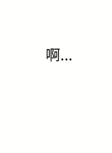 Page 120 of 蛇精潮穴 1-31 - preview thumbnail