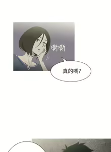 Page 16 of 蛇精潮穴 1-31 - preview thumbnail