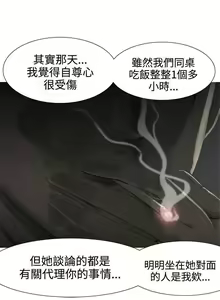 Page 22 of 蛇精潮穴 1-31 - preview thumbnail
