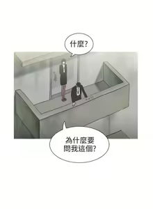 Page 51 of 蛇精潮穴 1-31 - preview thumbnail