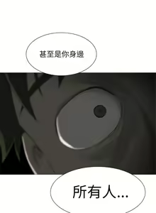 Page 52 of 蛇精潮穴 1-31 - preview thumbnail