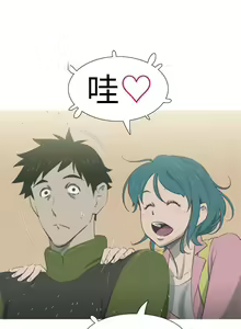 Page 68 of 蛇精潮穴 1-31 - preview thumbnail