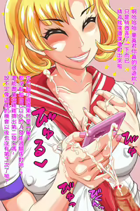 Page 4 of Bitch JK no Tekoki Soburi ni Aorarete Sourou - preview thumbnail