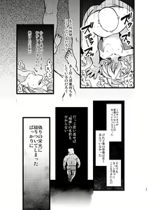 Page 34 of Yoiyamiza - Evening Darkness Circus - preview thumbnail