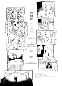 Page 37 of Yoiyamiza - Evening Darkness Circus - preview thumbnail