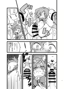 Page 8 of Yoiyamiza - Evening Darkness Circus - preview thumbnail