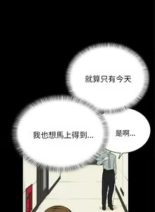 Page 126 of 斯德哥爾摩症候群 1-40 - preview thumbnail