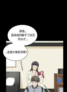 Page 138 of 斯德哥爾摩症候群 1-40 - preview thumbnail