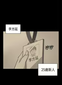 Page 161 of 斯德哥爾摩症候群 1-40 - preview thumbnail