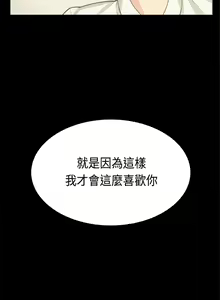 Page 168 of 斯德哥爾摩症候群 1-40 - preview thumbnail