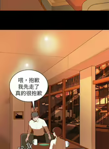 Page 27 of 斯德哥爾摩症候群 1-40 - preview thumbnail