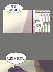 Page 3 of 斯德哥爾摩症候群 1-40 - preview thumbnail