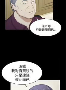 Page 89 of 斯德哥爾摩症候群 1-40 - preview thumbnail