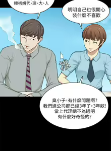 Page 100 of 斯德哥爾摩症候群 1-40 - preview thumbnail