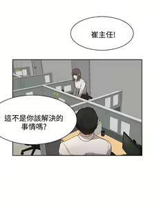 Page 132 of 奴家思想 1-60 - preview thumbnail