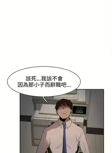 Page 133 of 奴家思想 1-60 - preview thumbnail