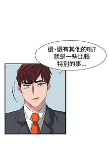 Page 199 of 奴家思想 1-60 - preview thumbnail
