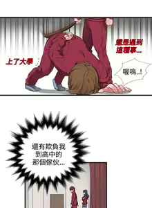 Page 3 of 奴家思想 1-60 - preview thumbnail