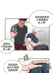 Page 6 of 奴家思想 1-60 - preview thumbnail