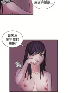 Page 74 of 奴家思想 1-60 - preview thumbnail