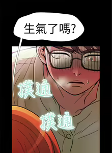 Page 11 of 危險的女人 1-35 - preview thumbnail