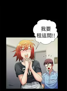 Page 16 of 危險的女人 1-35 - preview thumbnail
