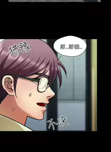 Page 40 of 危險的女人 1-35 - preview thumbnail