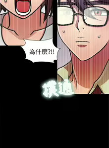 Page 43 of 危險的女人 1-35 - preview thumbnail