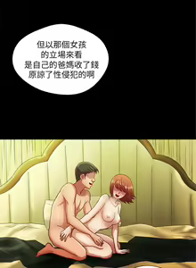 Page 50 of 危險的女人 1-35 - preview thumbnail