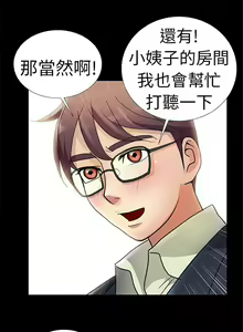 Page 5 of 危險的女人 1-35 - preview thumbnail