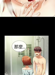 Page 8 of 危險的女人 1-35 - preview thumbnail