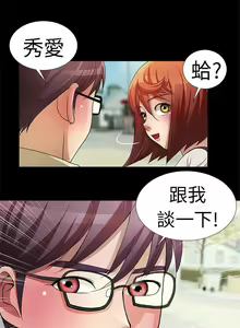 Page 9 of 危險的女人 1-35 - preview thumbnail
