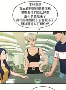 Page 112 of 初戀情結 1-26 - preview thumbnail