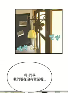 Page 113 of 初戀情結 1-26 - preview thumbnail