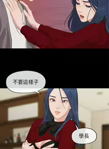 Page 3 of 初戀情結 1-26 - preview thumbnail