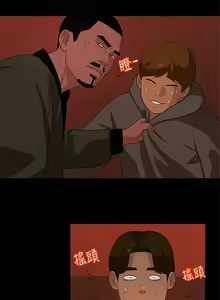 Page 34 of 初戀情結 1-26 - preview thumbnail