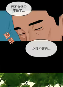 Page 67 of 初戀情結 1-26 - preview thumbnail