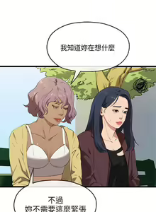 Page 84 of 初戀情結 1-26 - preview thumbnail
