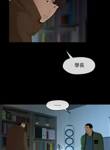 Page 9 of 初戀情結 1-26 - preview thumbnail
