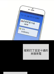 Page 98 of 初戀情結 1-26 - preview thumbnail