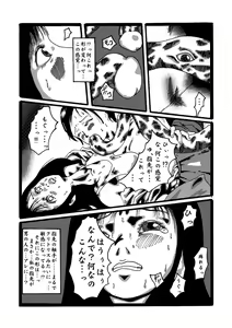 Page 20 of deal with the devil - preview thumbnail