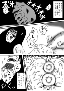 Page 43 of deal with the devil - preview thumbnail