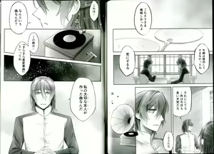 Page 22 of Dolce Dolce Sogno - preview thumbnail