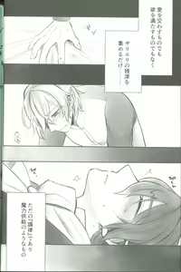 Page 3 of Dolce Dolce Sogno - preview thumbnail
