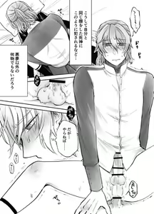 Page 4 of Dolce Dolce Sogno - preview thumbnail
